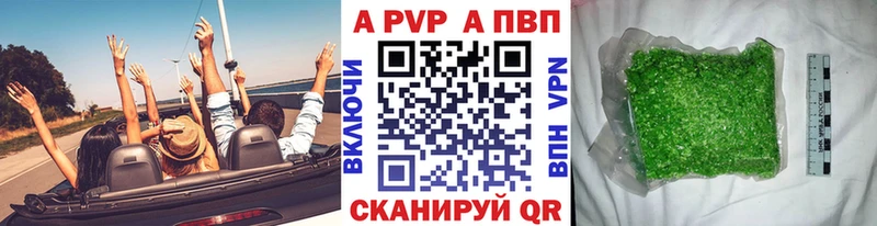 Alpha-PVP кристаллы Ишимбай