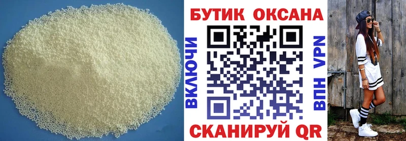 Бутират Butirat  Ишимбай 