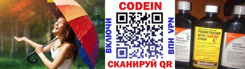 купить наркоту  Ишимбай  Codein Purple Drank 