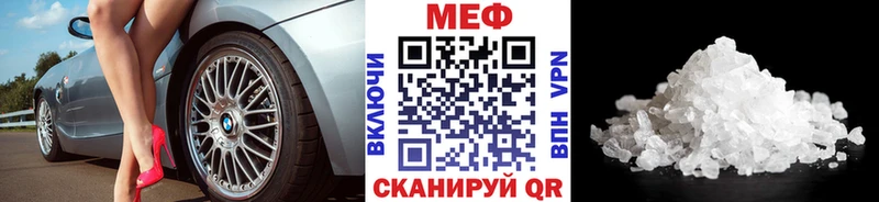 купить наркоту  Ишимбай  МЕФ кристаллы 